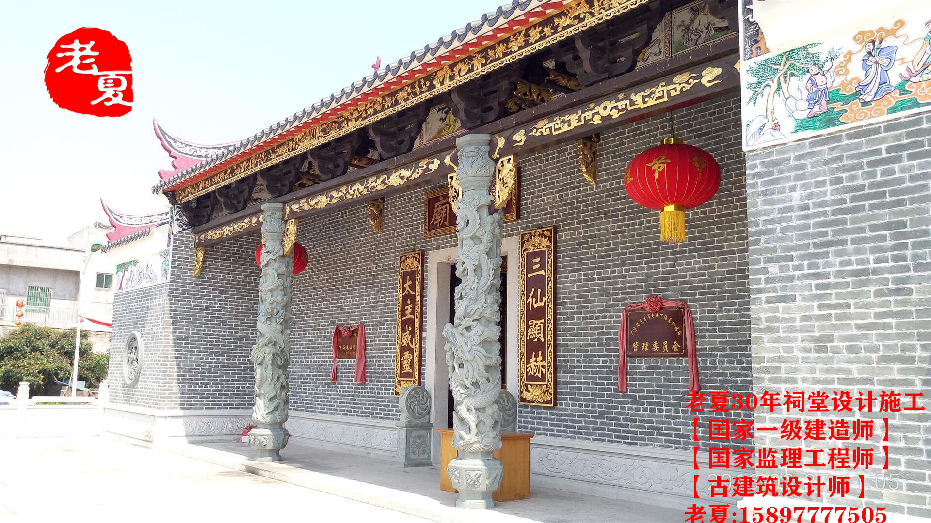 老夏祠堂设计图，老夏宗祠设计图